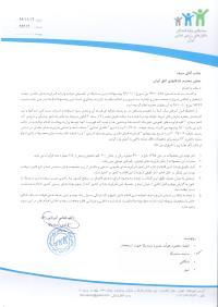 پیشنهادات سندیکا در خصوص تعرفه واردات فرآورده های مکمل به اتاق بازرگانی، صنایع، معادن و کشاورزی ایران